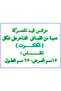 دمية الكتكوت - 2