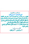 فرست سمارت - التربية الإسلامية المستوى الأول - 4
