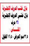 بازل الحروف الإنجليزية - 3