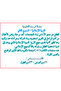 فرست سمارت - التربية الإسلامية المستوى الثاني - 4