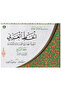 الخط العربي 3