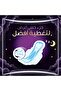 DreamZzz Pad Maxi Thick Night Sanitary Pads 24 pcs - 8