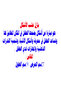 الأشكال - 3