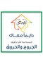 مرهم 15 جرام × 2 - 7