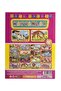 Animal and Vehicle Completion, Intelligence Cards, 2 and 3 Piece Puzzles, Matching Cards - 2