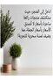 قصتي (العقيق) - 2