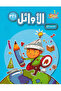الأوائل 123 المستوى الأول