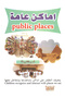 مجموعه بطاقات مكونه من ثلاث مجموعات - 4