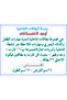 البطاقات التفاعلية - أوجد الإختلافات - 5