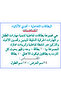 البطاقات التفاعلية - المتاهات - 5
