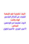 الكروت التعليمية الملابس - 4