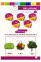 Teach Me - Science Arabic - Level 2 - 3