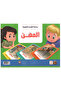 الكروت التعليمية - المهن - 2