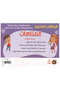 البطاقات التفاعلية - المتاهات - 2