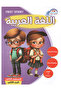 سلسلة فرست سمارت التعليمية - المستوى الثاني 6كتب - 6