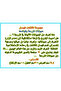 حيوانات المزرعة وفوائدها - غلاف مجلد - 3