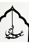 حامل ديكور أكريليك يحمل عبارة عيد الأضحى المبارك باللغة العربية - 2