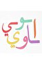 بطاقات حروف المد - 3