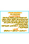 SEA CREATURES - مجلد - 3