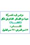 دمية المعلمة - 3