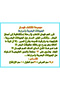 الحيوانات البحرية وأسراراها - غلاف مجلد - 3