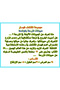حيوانات المزرعة وفوائدها - غلاف عادي - 3