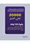 قيزمو باور بنك 20000 ملي أمبير قوة 130 وات - 5