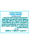 REPTILES AND BUGS - مجلد - 3