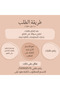 بوكس الاسد (مع خاصية كتابة اسم طفلك) - 3