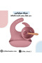 طقم المريلة مع وعاء وملعقة (وردي غامق ) مع خاصية كتابة اسم طفلك - 4
