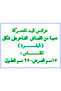 دمية البقرة - 4