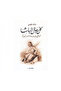 كل رجال الباشا - الطبعة الأصلية