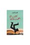 الكتب التي التهمت والدي - الطبعة الأصلية