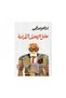 حامل الصحف القديمة - الطبعة الأصلية
