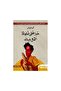 خبز على طاولة الخال ميلاد - الطبعة الأصلية