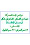 دمية على شكل رجل الاطفاء - 4