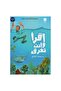 اقرا وانت تغرق - الطبعة الأصلية
