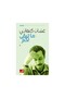 ما تبقى لكم - الطبعة الأصلية
