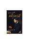 The Count of Monte Cristo 3 Parts - Original Edition