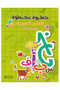 Step by Step I Learn Arabic My Homework - Level 2