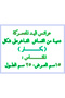دمية على شكل بكار - 4