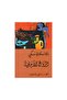 الزواج الابدي - الطبعة الأصلية