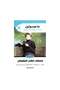 ماجدولين طبعة فاخرة - الطبعة الأصلية