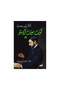 The Count of Monte Cristo 3 Parts - Original Edition - 2