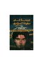 جريمة في سفينة السلاحف - الطبعة الأصلية