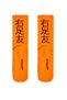 Japaneon Orange Pack (3 Pack) Neon Orange Unisex Lifestyle & Sports Towel Sole Organic Cotton 3-Piece Sock Set - 3