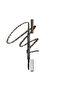 Wonder Brow Liner
