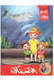 Learn and Color - Fish