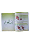 طوق الحمامة - 2