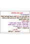 قصص البنات - في الأخلاق - 4